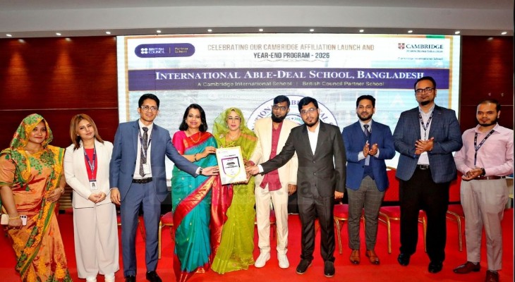 বগুড়ায় ক্যামব্রিজ-ব্রিটিশ কাউন্সিল পার্টনার স্কুলের স্বীকৃতি পেল ইন্টারন্যাশনাল অ্যাবল ডিল স্কুল